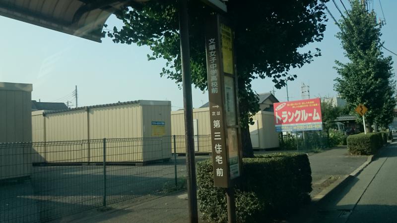 ユキサキnavi 西武バス 文華女子中学高校前 バス停留所