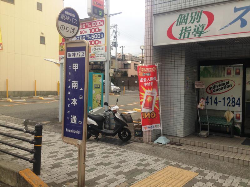 クックドア 老虎菜 神戸市東灘区 周辺施設口コミ 写真 動画