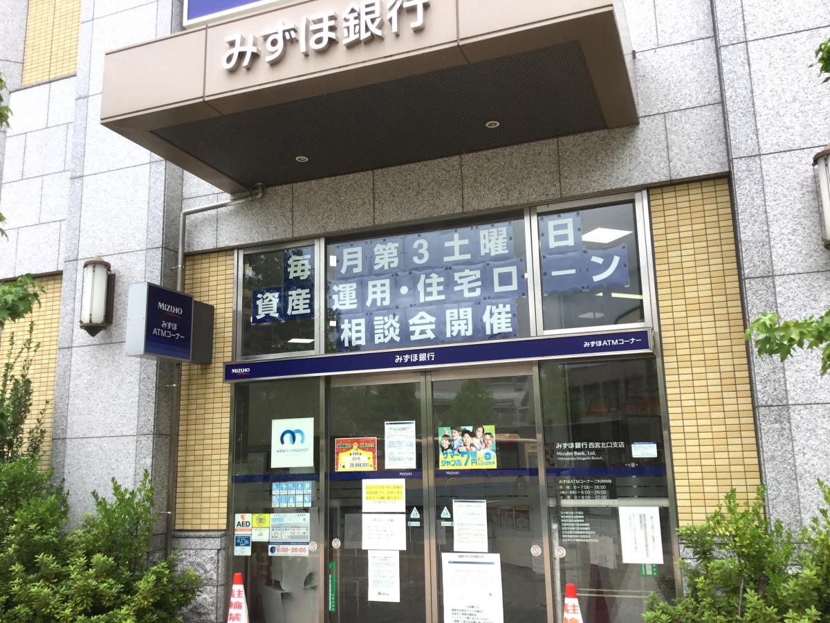 バンクマップ みずほ銀行西宮北口支店 西宮市高松町
