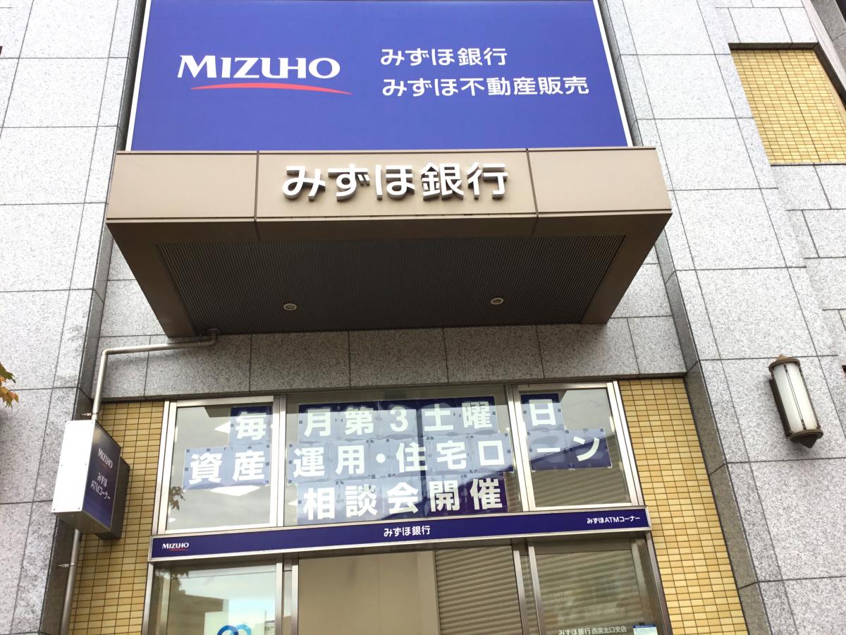バンクマップ みずほ銀行西宮北口支店 西宮市高松町