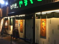 美々卯 美和ホールディングス