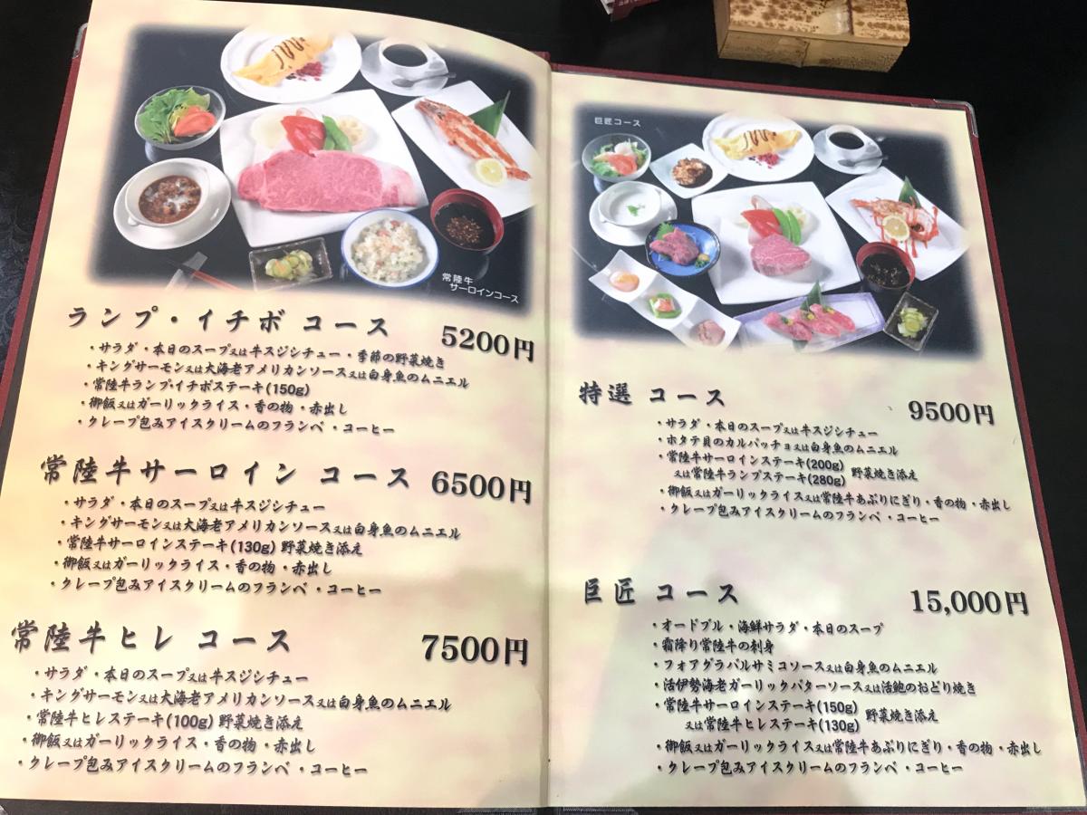 クックドア 巨匠 茨城県