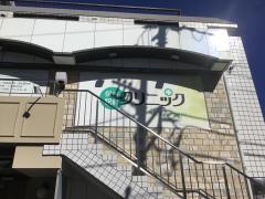 ドクターマップ 保谷駅前クリニック 練馬区 周辺の生活施設情報 ドクターマップ 保谷駅前クリニック 練馬区 周辺の生活施設情報