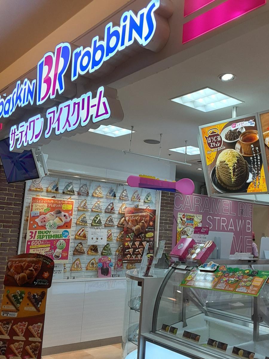 クックドア サーティワンアイスクリーム アミュプラザ長崎店 長崎県長崎市 の投稿写真一覧