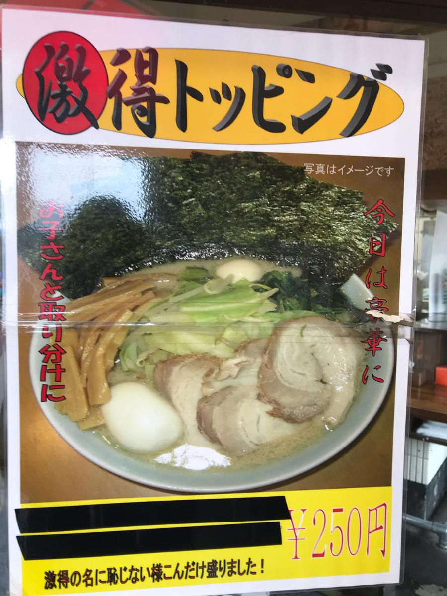 クックドア 壱六家 大和店 神奈川県