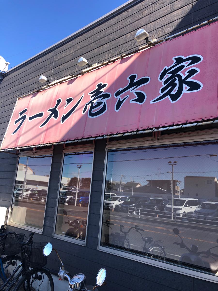 クックドア 壱六家 大和店 神奈川県