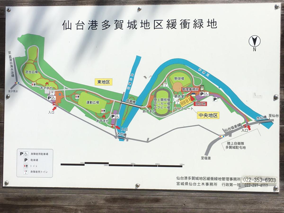 パブリネット 多賀城緑地 多賀城市