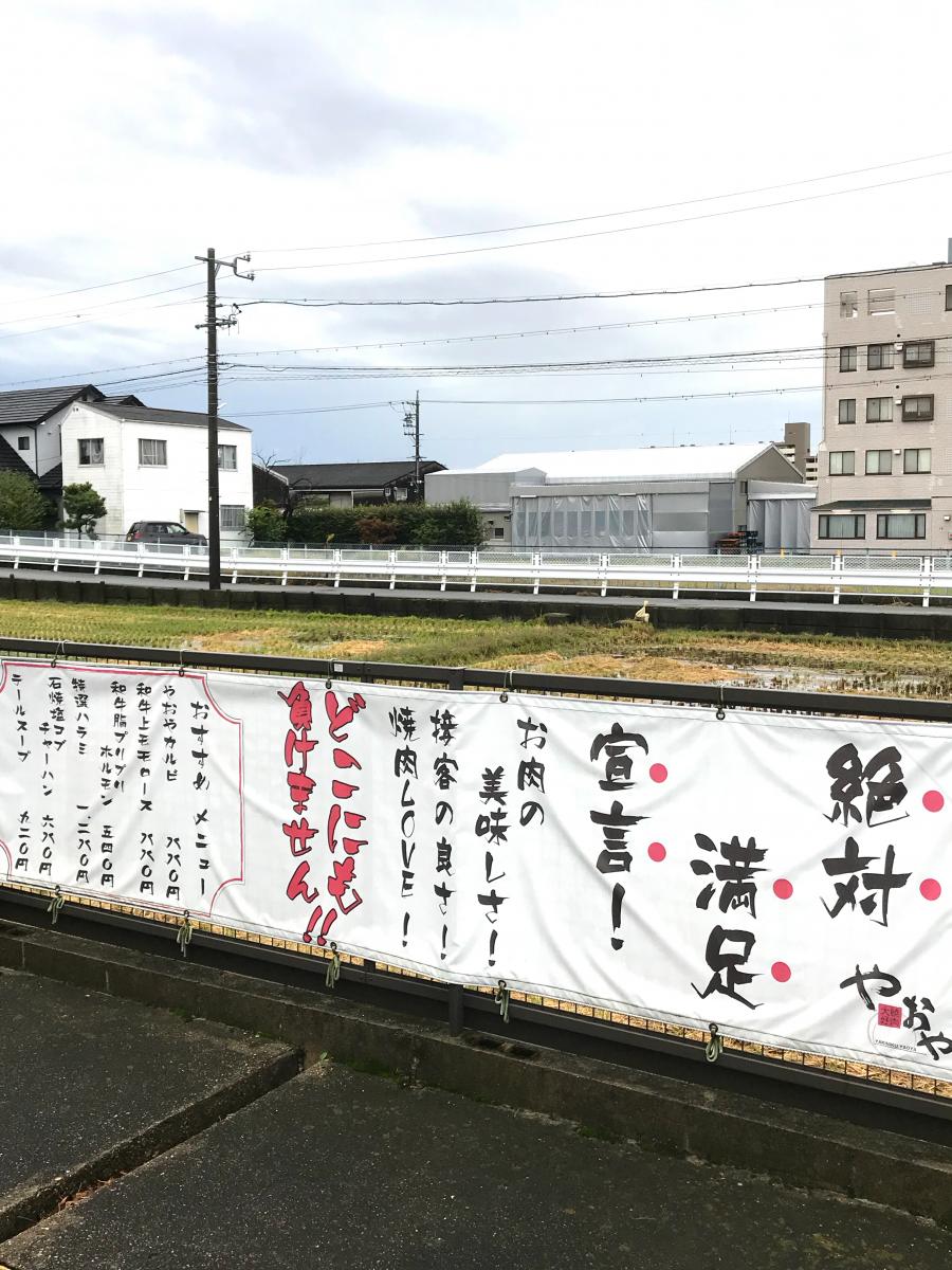 ビッグカンパニー】三ツ知(名古屋市守山区)周辺施設 口コミ/写真/動画