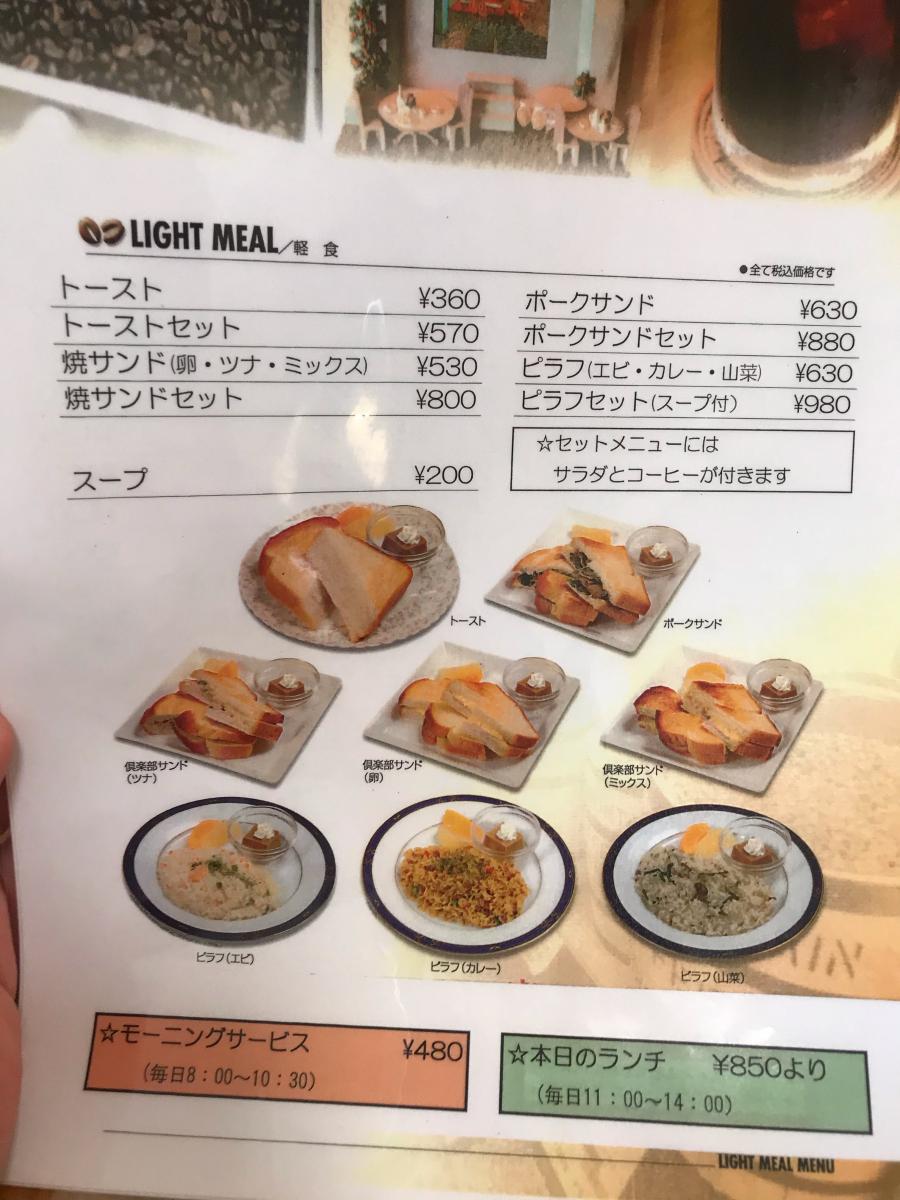 クックドア まつもと食堂 新潟市江南区 周辺施設口コミ 写真 動画