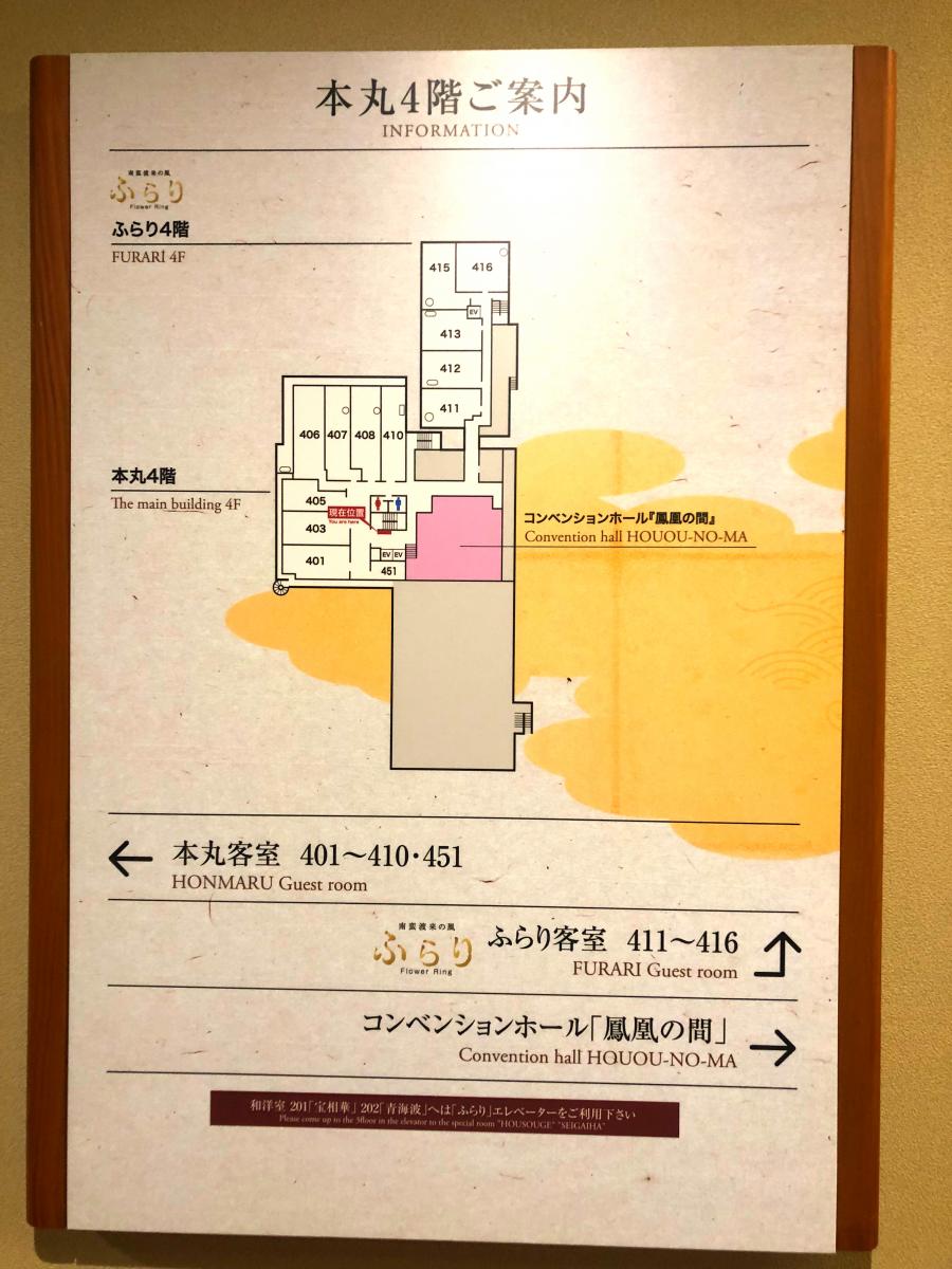 ホテバンク 花乃丸のコメント一覧 ホテバンク 花乃丸のコメント一覧