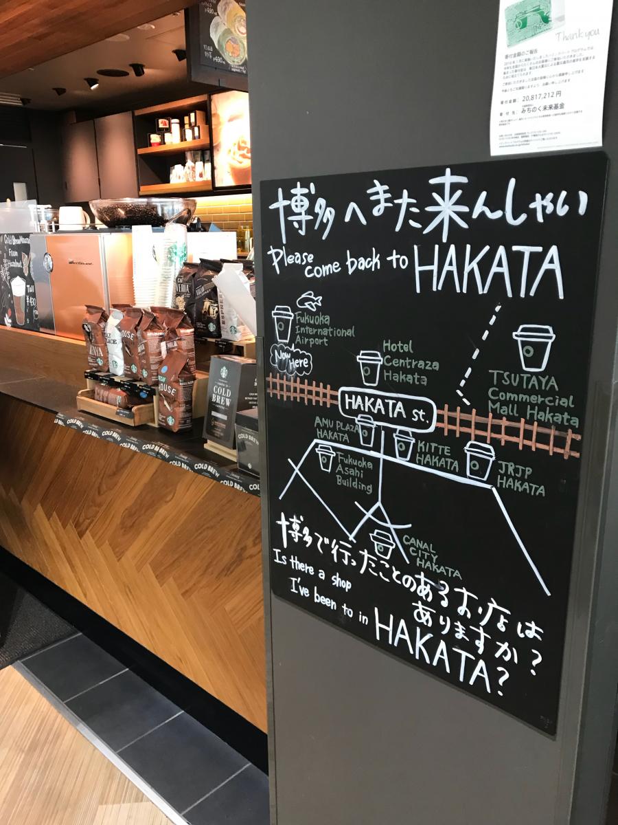 クックドア スターバックスコーヒー 福岡空港国際線ターミナル店