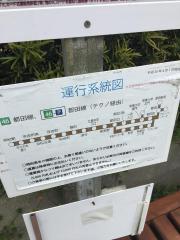 ユキサキナビ 天竜浜名湖鉄道常葉大学前駅 浜松市北区都田町
