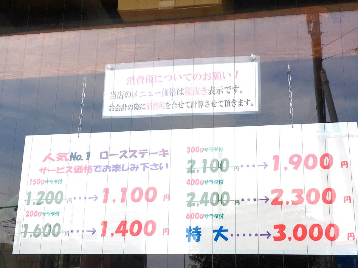 クックドア ステーキハウスバッファローキング鶴ヶ峰店