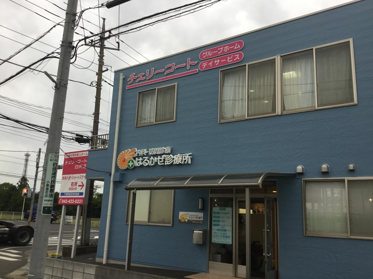 ホームメイト シニア チェリーコートグループホーム 千葉県四街道市のグループホーム