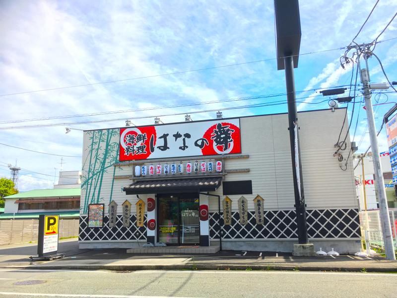 クックドア はなの舞 富士宮駅南店 静岡県富士宮市 の投稿写真一覧