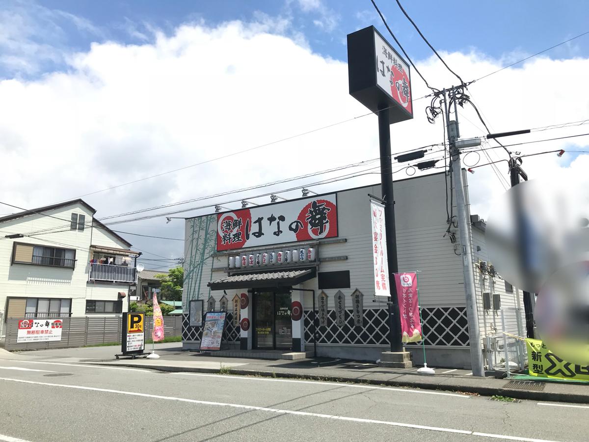 クックドア はなの舞 富士宮駅南店 静岡県富士宮市 の投稿写真一覧