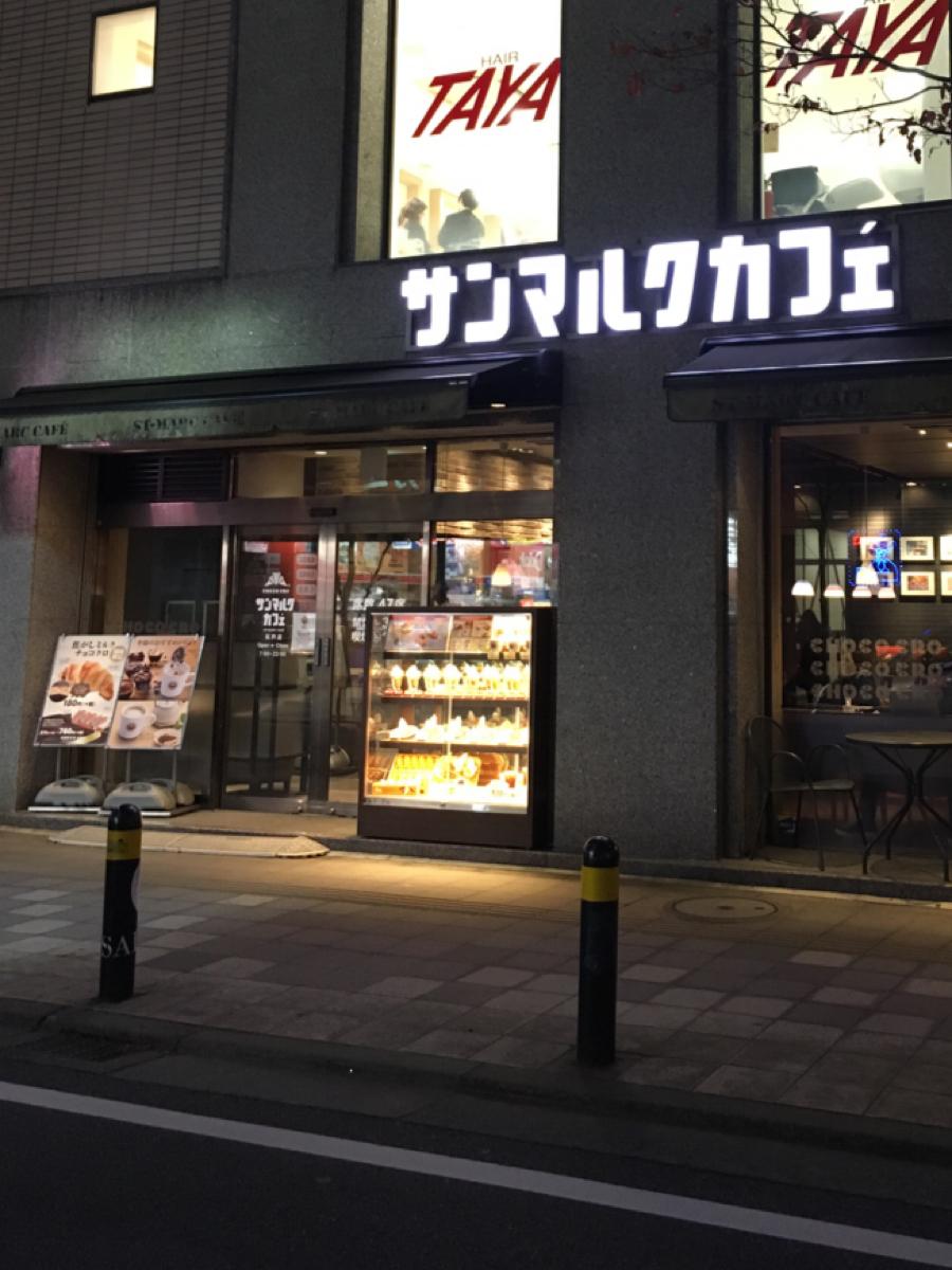 クックドア サンマルクカフェ 松戸店