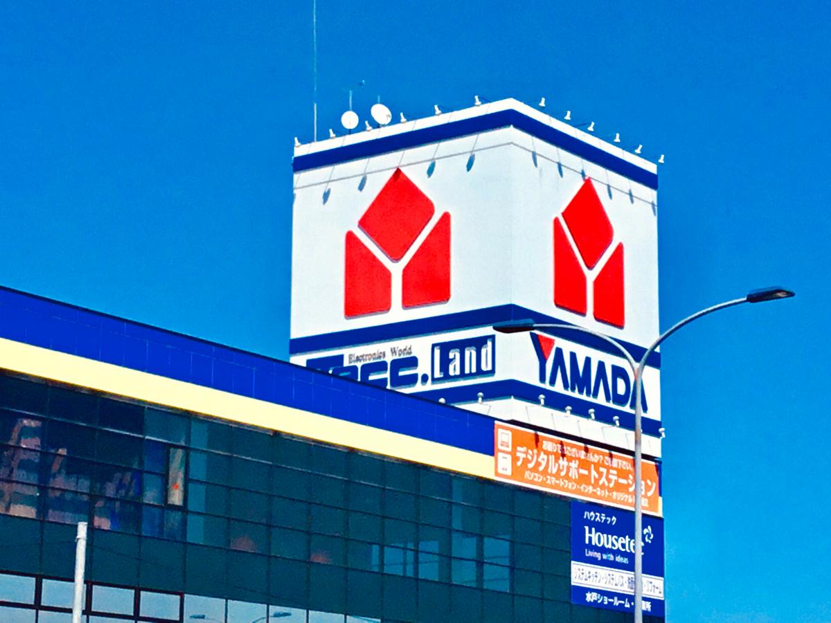 マーケットピア ヤマダ電機 テックランド水戸本店 水戸市笠原町