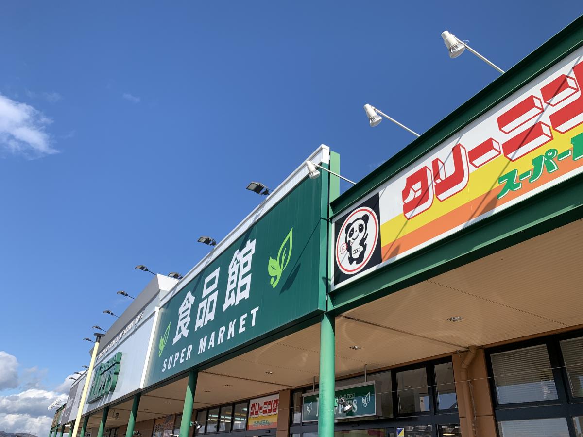 マーケットピア 玉島ショッピングセンターｔｏｐｓ 倉敷市玉島