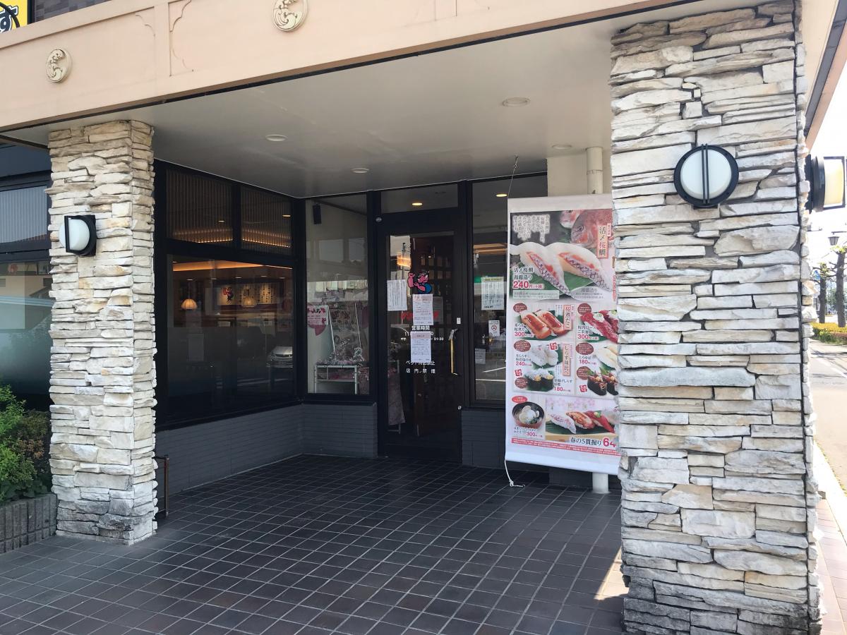 クックドア がってん寿司 新座店 埼玉県