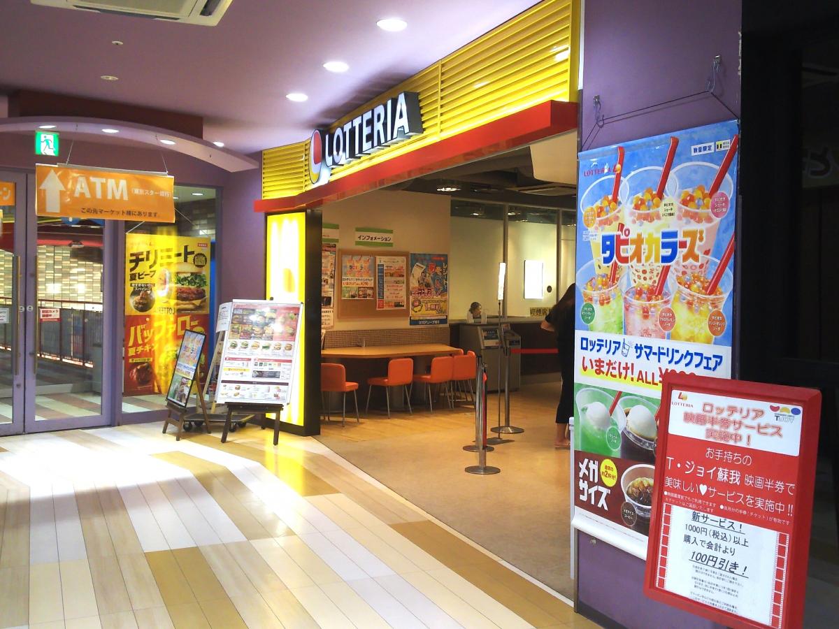 マーケットピア フェスティバルウォーク蘇我 千葉市中央区 周辺施設 口コミ 写真 動画