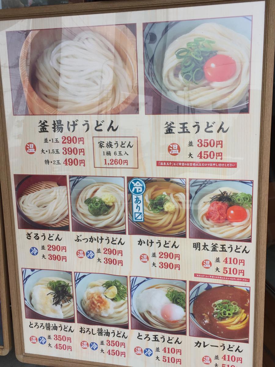 クックドア 丸亀製麺 会津若松店 福島県