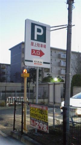 マーケットピア ビバホーム流山店 流山市流山