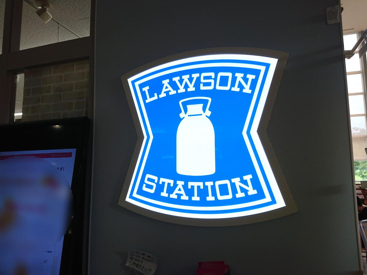 マーケットピア ローソン 長崎医療センター店 大村市久原