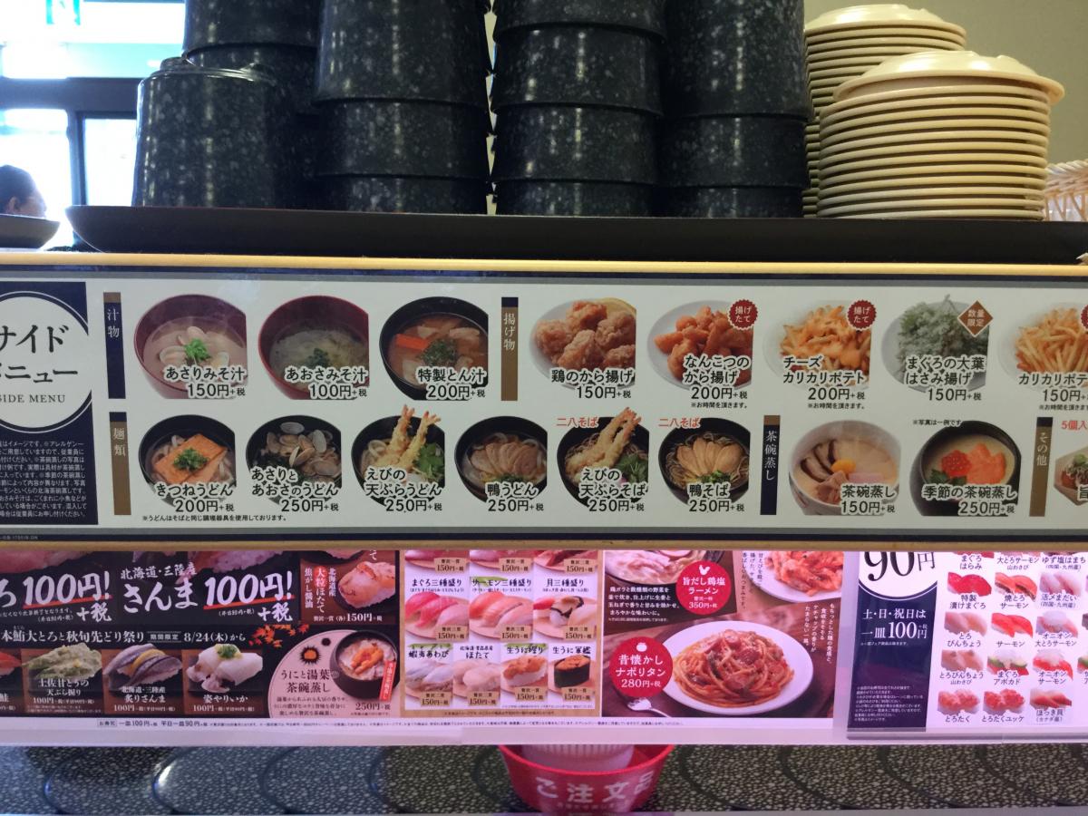 クックドア はま寿司 洲本店 兵庫県