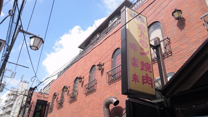 クックドア 味楽来焼肉店