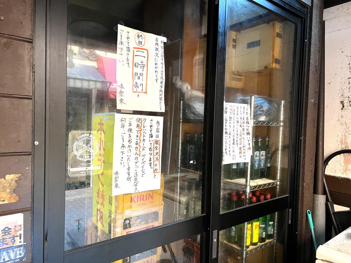 クックドア 味楽来焼肉店