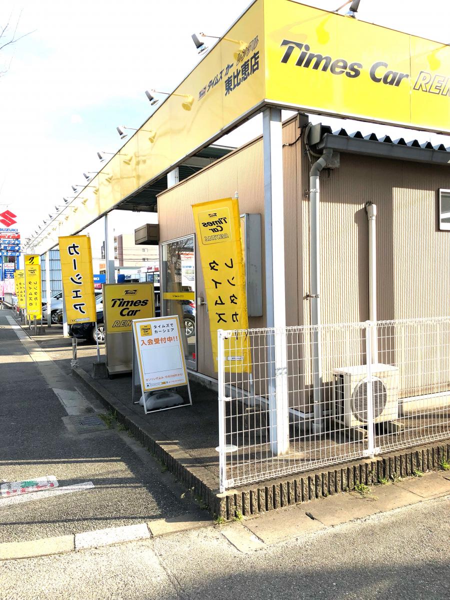 レンタマップ タイムズカーレンタル福岡空港国際線ターミナル店 福岡市博多区東比恵