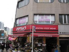 ビッグカンパニー トーハン 新宿区 の周辺施設写真一覧 7ページ