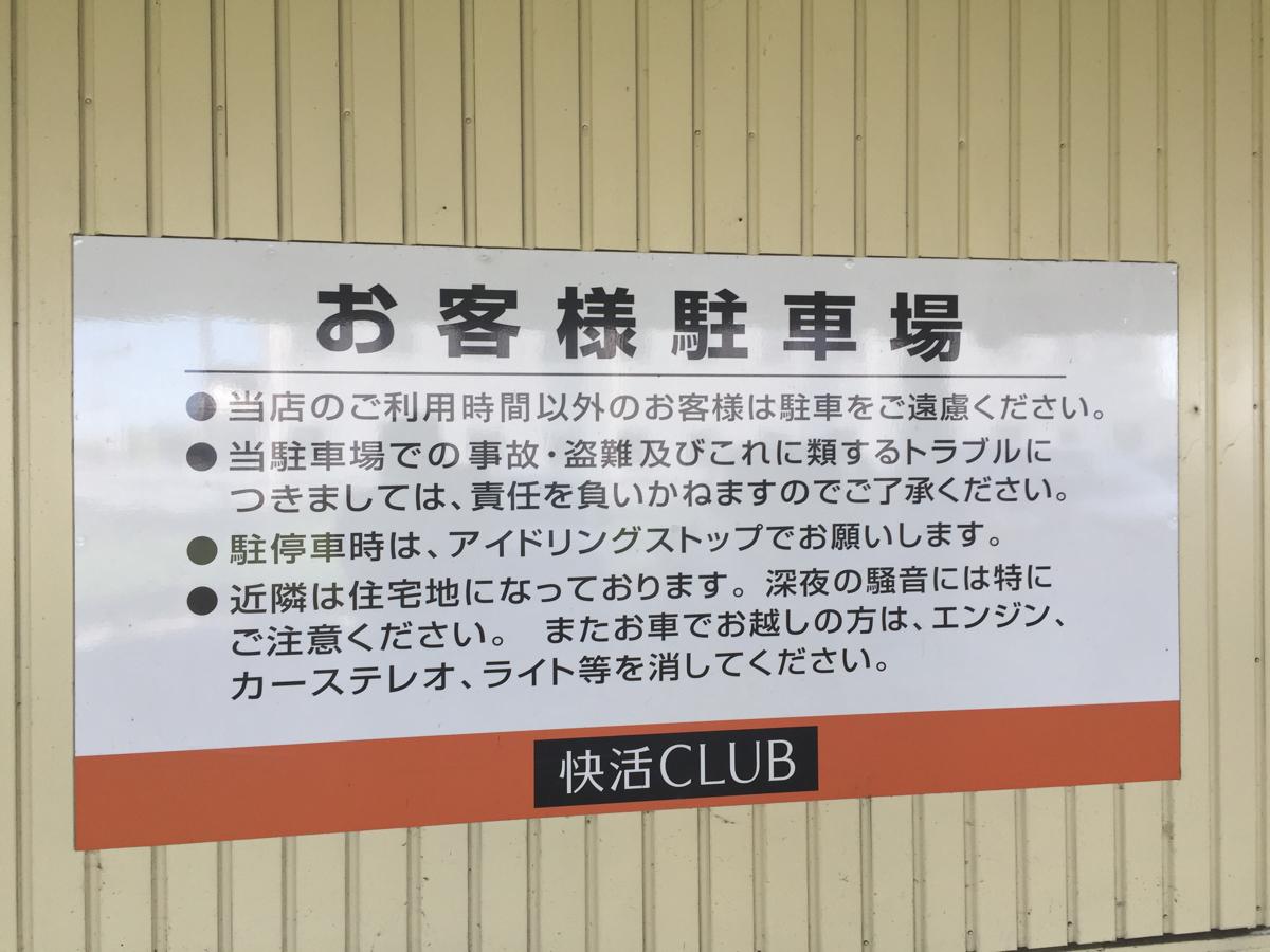クックドア 快活ｃｌｕｂ 大垣店 岐阜県