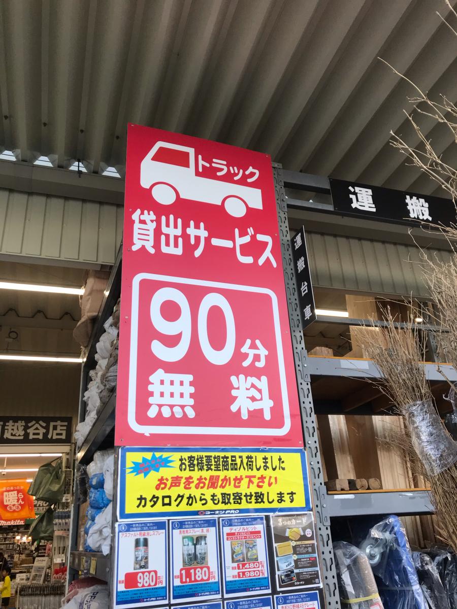 マーケットピア どんなものでも コーナンｐｒｏ 南越谷店への口コミ