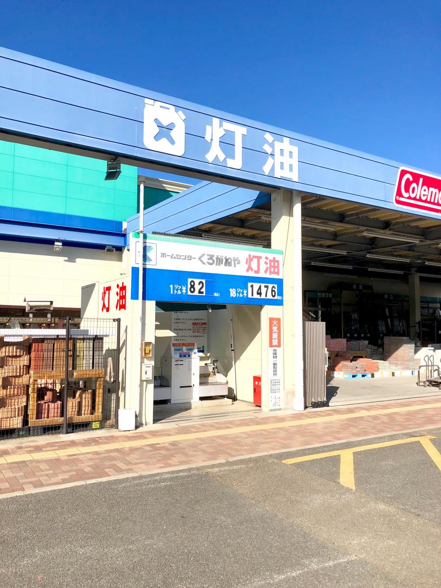 マーケットピア ｄｃｍくろがねや河口湖店 南都留郡富士河口湖町小立