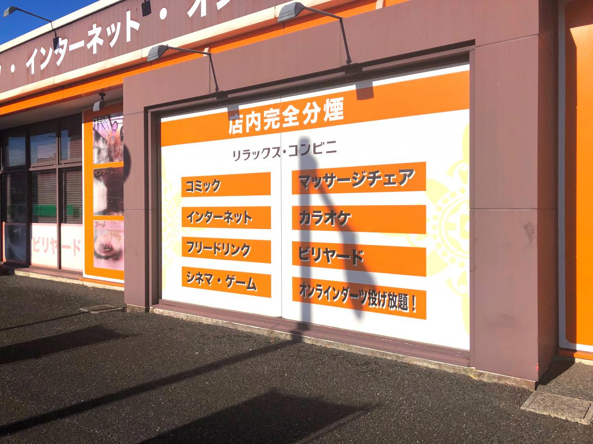 クックドア 快活ｃｌｕｂ 茂原店 千葉県