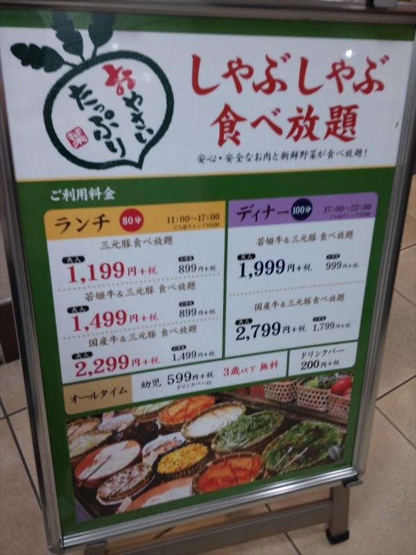 クックドア しゃぶ葉 静岡店 静岡県静岡市葵区 投稿ユーザー写真集