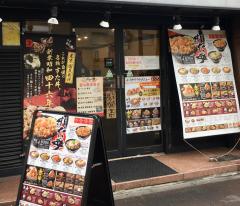 クックドア 東京都23区のファーストフード ホームメイト