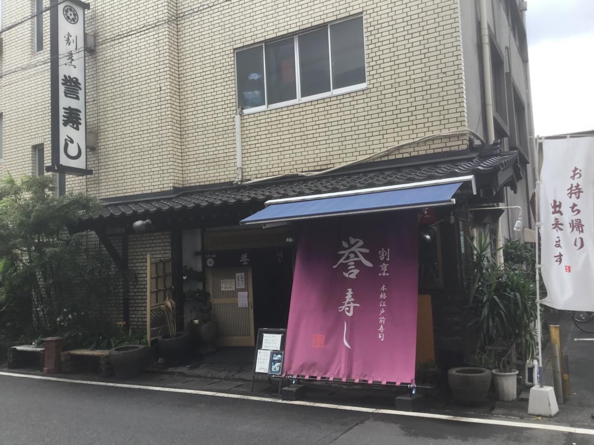 クックドア 誉寿司 口コミ