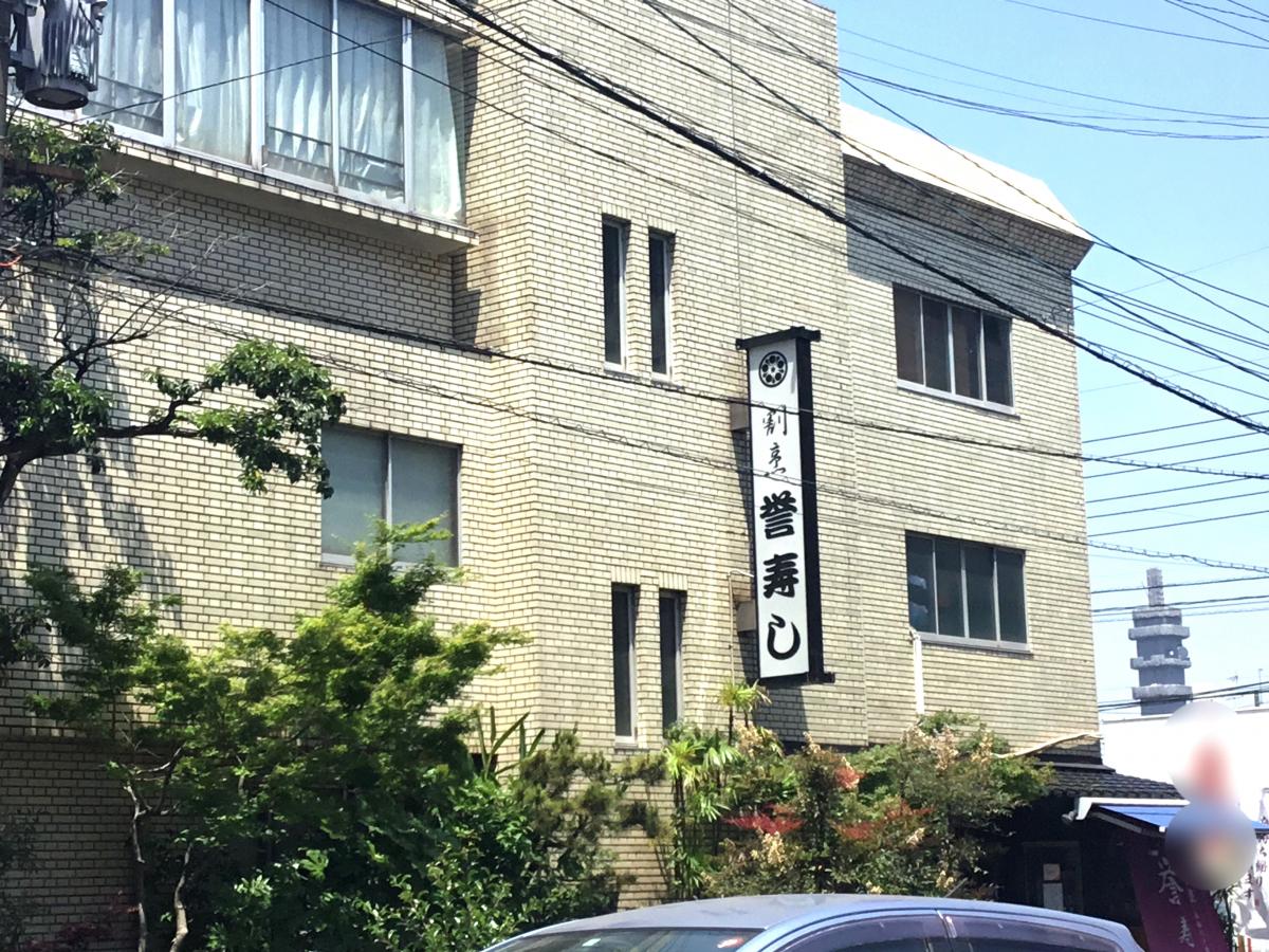 クックドア 誉寿司 口コミ