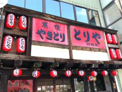 クックドア 羽島市の居酒屋 ホームメイト