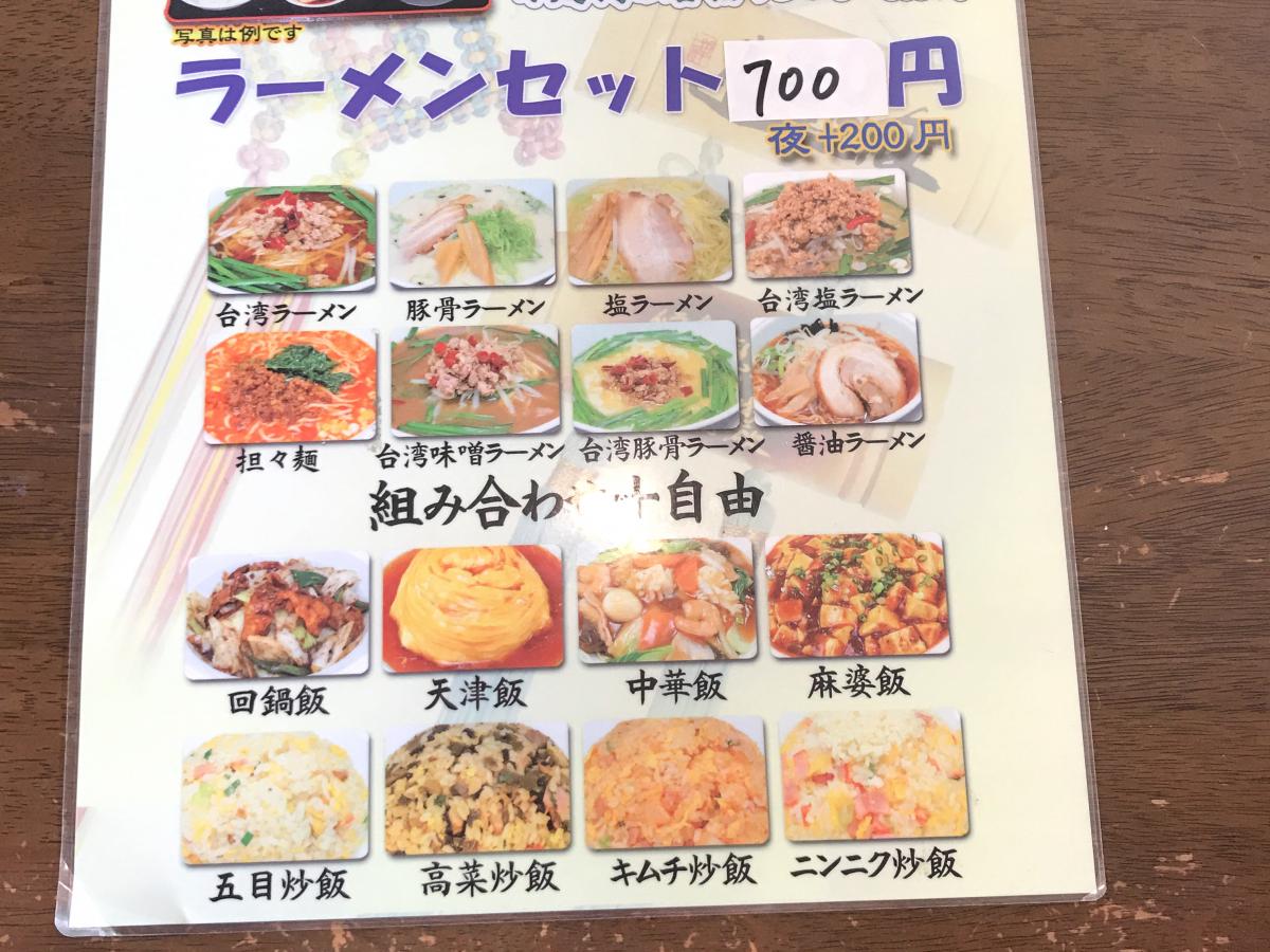 クックドア 中華一品明和木曽川店 愛知県