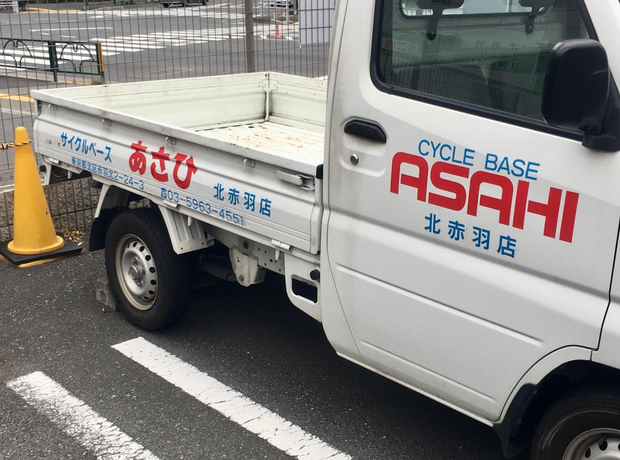 サイクルベースあさひ 北赤羽店/ホームメイト サイクルベースあさひ 北赤羽店/ホームメイト