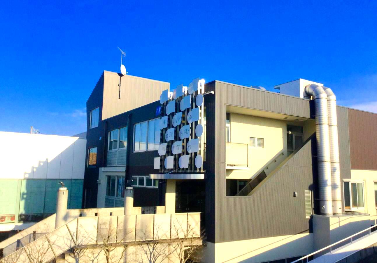 スタディピア 中川学園調理技術専門学校 水戸市見和