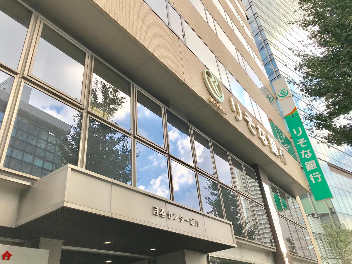 バンクマップ りそな銀行目黒駅前支店 品川区上大崎