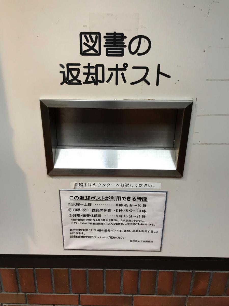 パブリネット 三宮図書館 三宮図書館 神戸市中央区 のお気に入りコメント 口コミ
