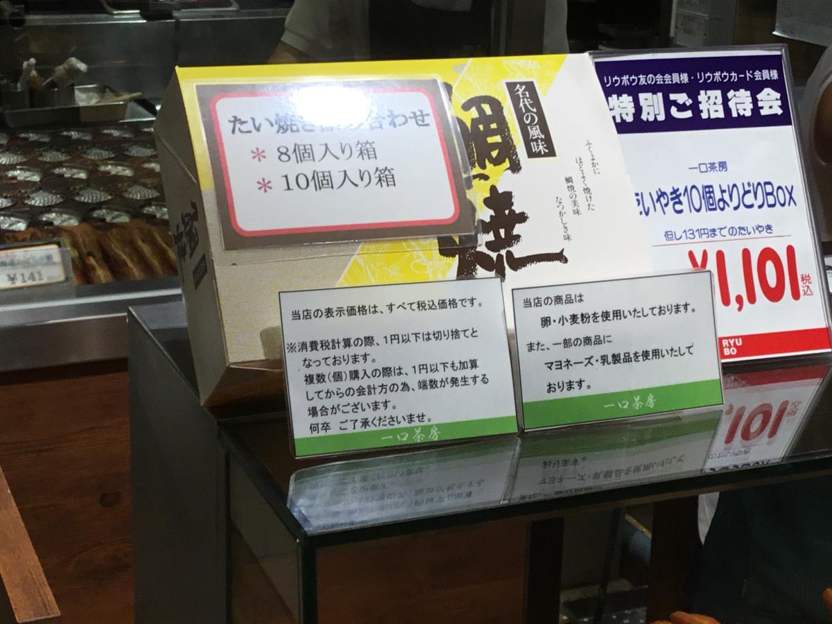 クックドア リウボウ売場地下一口茶房 沖縄県