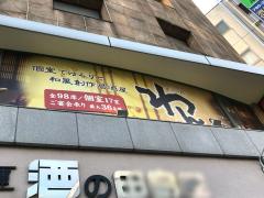 クックドア 横浜市金沢区の居酒屋 ホームメイト