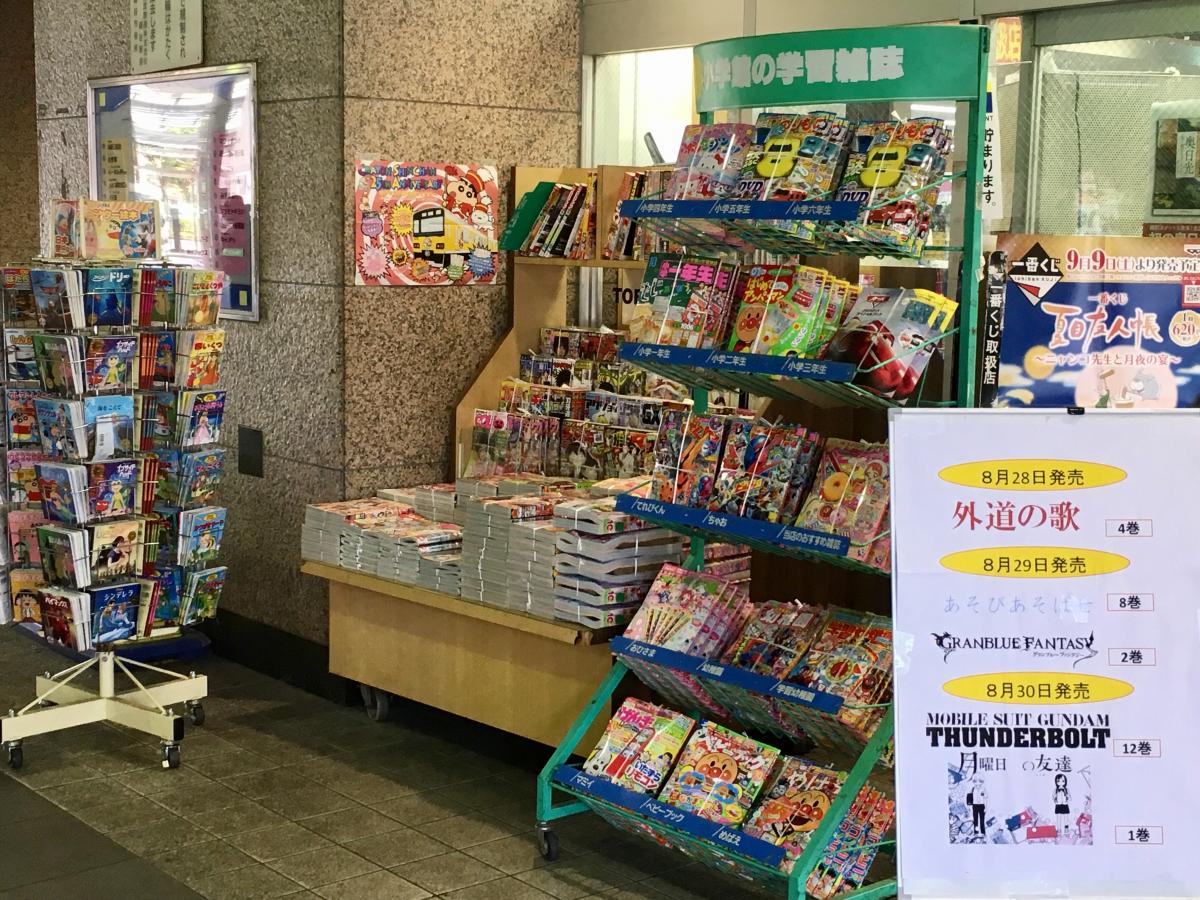 マーケットピア 東武ブックス越谷店 越谷市弥生町